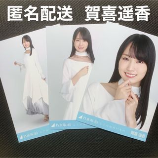 ノギザカフォーティーシックス(乃木坂46)の賀喜遥香 乃木坂46 ここにはないもの フルコンプ(アイドルグッズ)