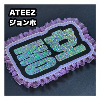 エイティーズ(ATEEZ)のネームボード　ATEEZ ジョンホ(アイドルグッズ)