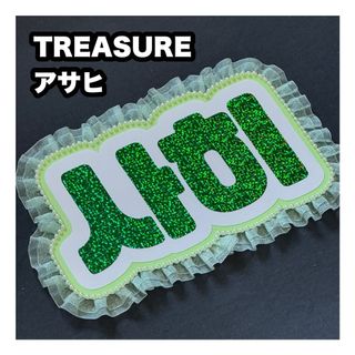 トレジャー(TREASURE)のネームボード　TREASURE アサヒ(アイドルグッズ)