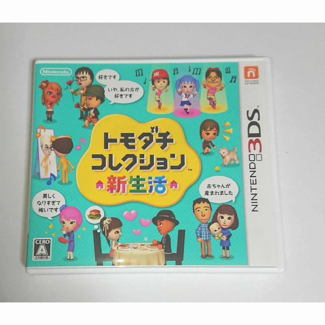 ニンテンドー3DS - トモダチコレクション 新生活 3DSの通販 by