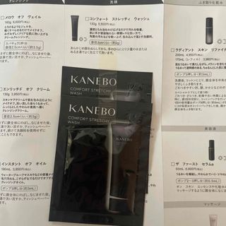 カネボウ(Kanebo)のカネボウ 洗顔 エッセンス クリーム試供品(サンプル/トライアルキット)