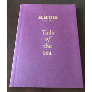 冊子　KRUG  CHAMPAGNE Tails of the sea 2018