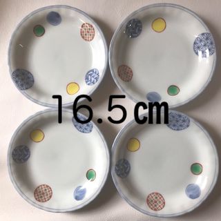 【未使用品】錦丸紋 ゆらぎ 16.5cm  中皿  取り皿  4枚セット(食器)