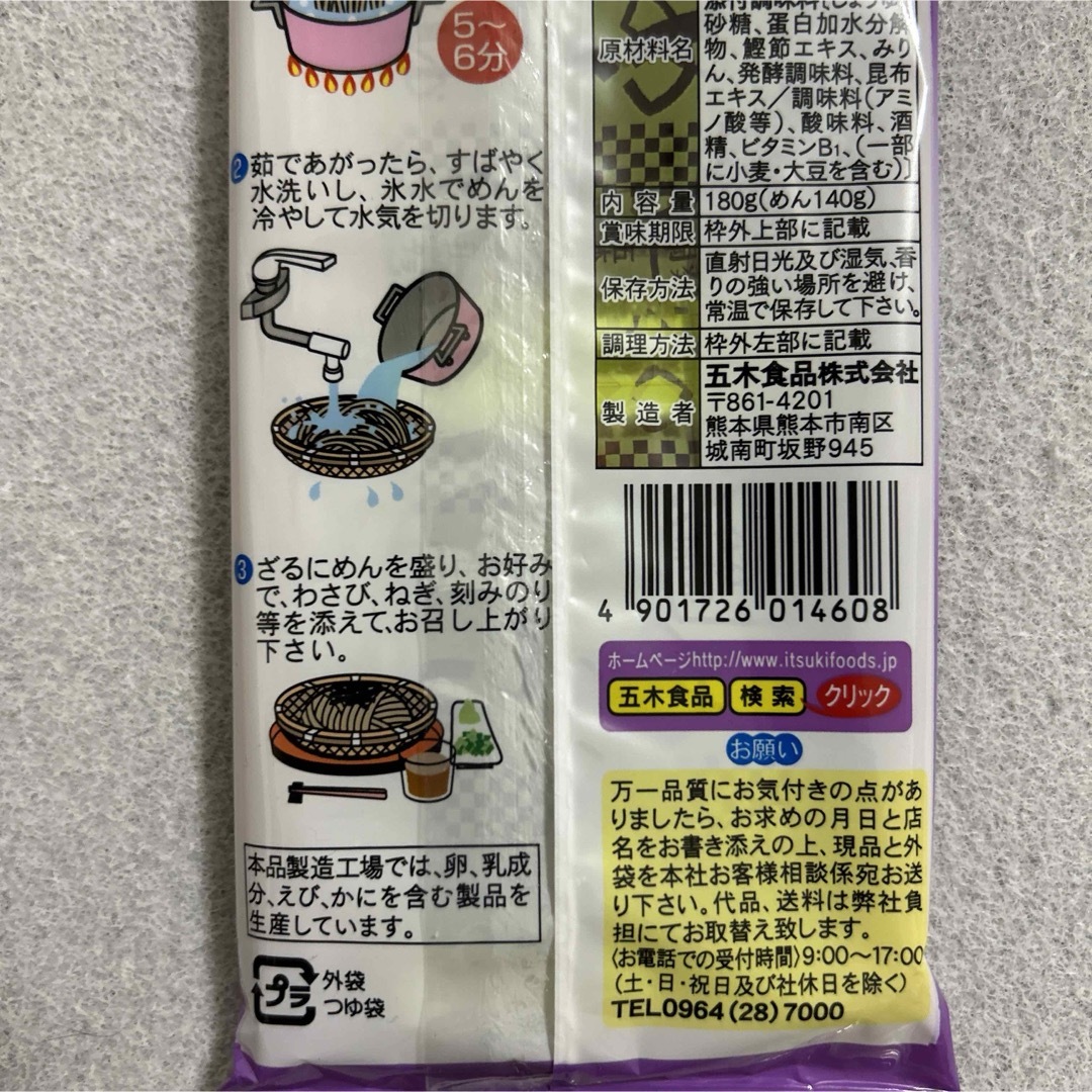 五木食品(イツキショクヒン)の五木食品 おいしいざるそば 麺つゆ付 2人前×5個セット 蕎麦 食品/飲料/酒の食品(麺類)の商品写真