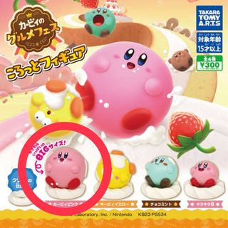 タカラトミー(Takara Tomy)のカービィのグルメフェスごろっとフィギュア カービィピンク(キャラクターグッズ)