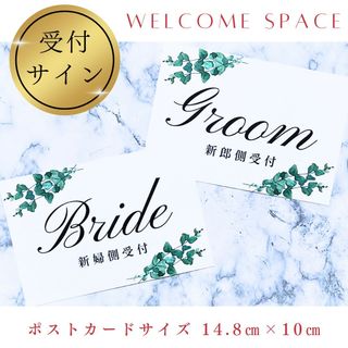 結婚式受付サインポストカードウェルカムスペースセットウェディングテーブルナンバー(ウェルカムボード)