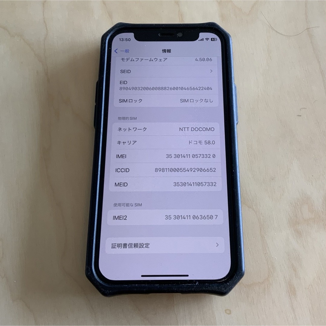 iPhone(アイフォーン)のiphone 12mini 256GB レッド　SIMフリー　UAGケースおまけ スマホ/家電/カメラのスマートフォン/携帯電話(スマートフォン本体)の商品写真