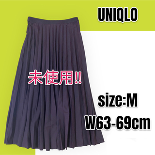 ユニクロ(UNIQLO)の【未使用】UNIQLO ユニクロ アコーディオンプリーツスカート(ロングスカート)