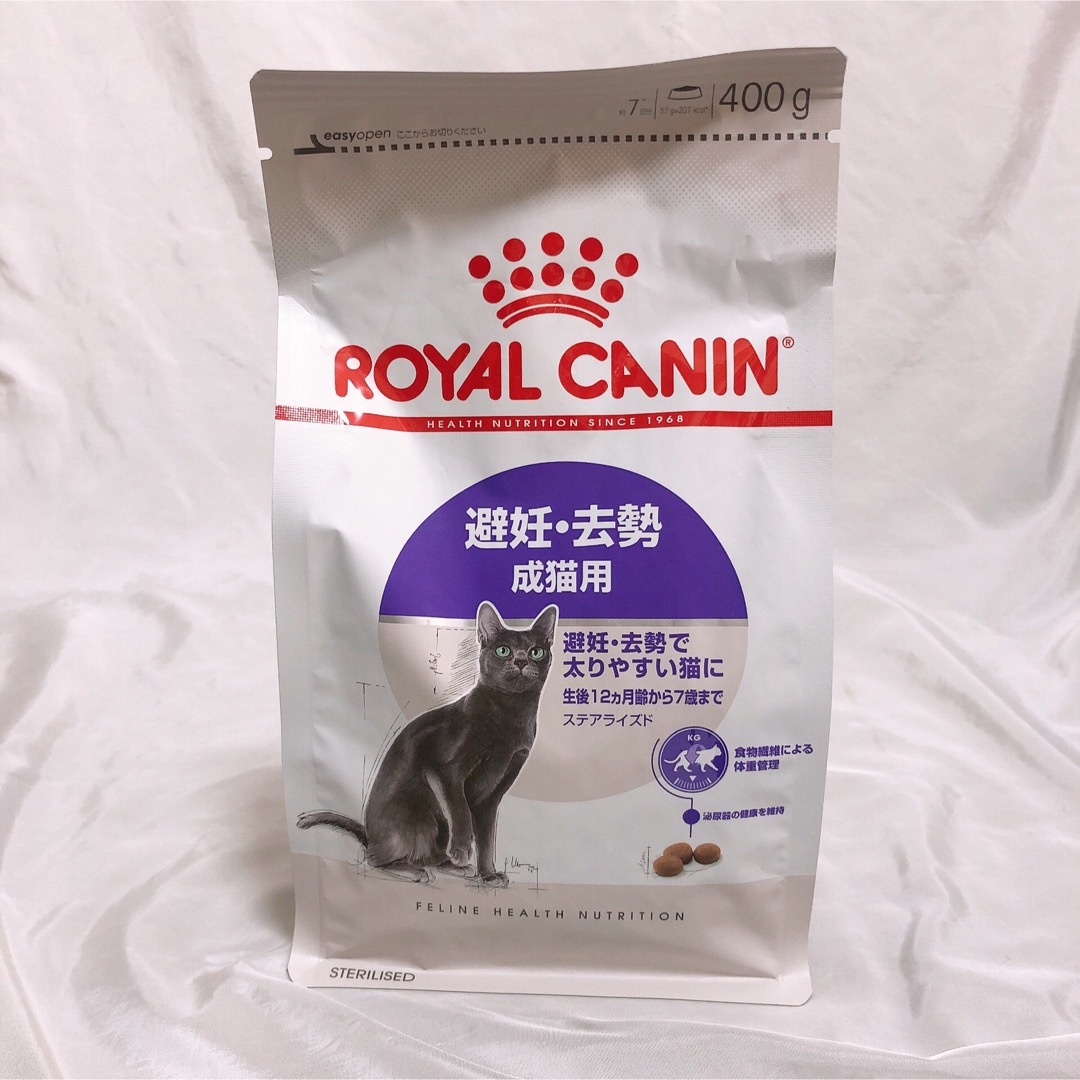 ROYAL CANIN(ロイヤルカナン)の猫まっしぐら　ロイヤルカナン　猫　避妊去勢後　2袋　キャットフード その他のペット用品(ペットフード)の商品写真