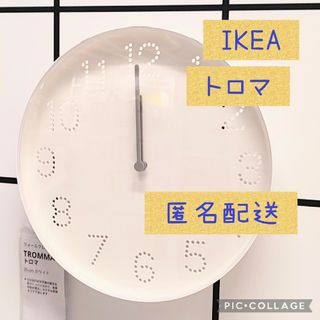 イケア(IKEA)の23-IKEA  TROMMA イケア トロマ 無音壁掛け時計 ウォールクロック(掛時計/柱時計)