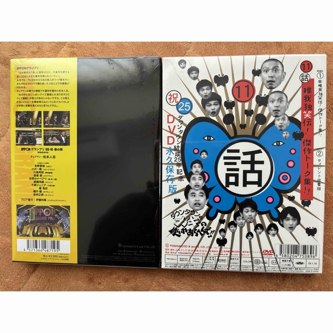 【完全新品】IPPONグランプリ・ガキの使いやあらへんで エンタメ/ホビーのDVD/ブルーレイ(お笑い/バラエティ)の商品写真