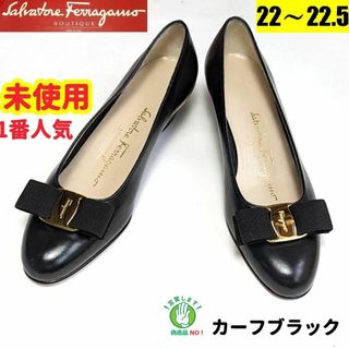 サルヴァトーレフェラガモ(Salvatore Ferragamo)の未使用さん♥フェラガモFerragamo　ヴァラ　VARA　パンプス　5C　黒(ハイヒール/パンプス)