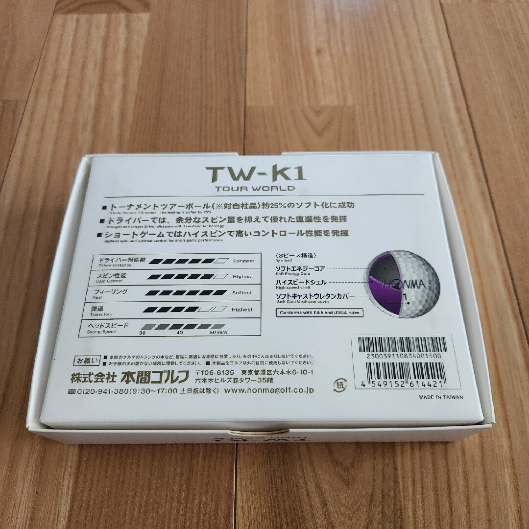 ゴルフボール　TW-K1　本間ゴルフ スポーツ/アウトドアのゴルフ(その他)の商品写真