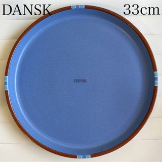 ダンスク(DANSK)の廃盤　DANSK ダンスク　MESA 大皿　ラウンドプレート　ピザ　ブルー　青(食器)