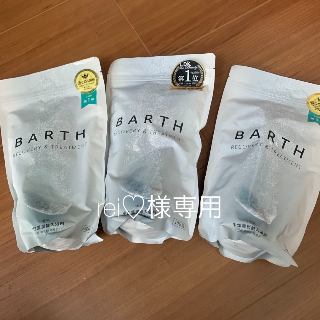 BARTH(バース)の薬用BARTH中性重炭酸入浴剤 30錠✖️3 コスメ/美容のボディケア(入浴剤/バスソルト)の商品写真