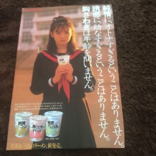 # 斉藤由貴　　別冊月刊コミックの裏に載っていた切り抜き(女性タレント)