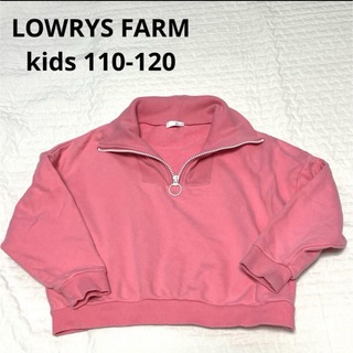 ローリーズファーム(LOWRYS FARM)のローリーズファームキッズ　トレーナー　スウェット　Sサイズ　110-120cm(Tシャツ/カットソー)
