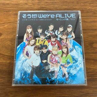 モーニングムスメ(モーニング娘。)の「そうだ！We're ALIVE」シングルCD  モーニング娘。(ポップス/ロック(邦楽))