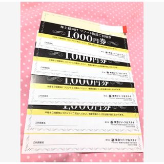 東急ハーベストクラブリゾートホテル他宿泊等利用券(宿泊券)