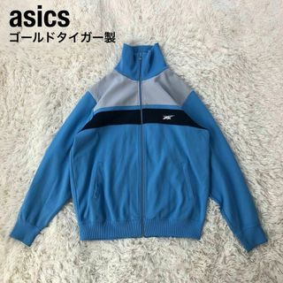 アシックス(asics)のAsicsアシックストラックジャケット水色×グレージャージ古着ゴールドタイガー製(ジャージ)