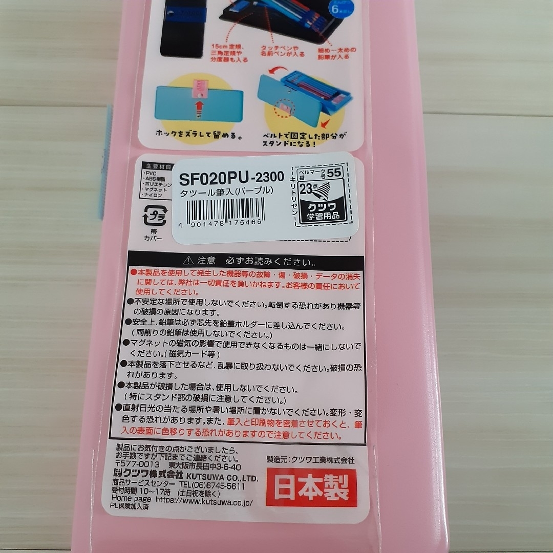 KUTSUWA(クツワ)のTATOOL タツール パープル 筆箱 ペンケース スタンド付き筆入れ インテリア/住まい/日用品の文房具(ペンケース/筆箱)の商品写真