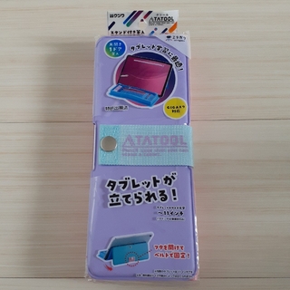 KUTSUWA - TATOOL タツール パープル 筆箱 ペンケース スタンド付き筆入れ