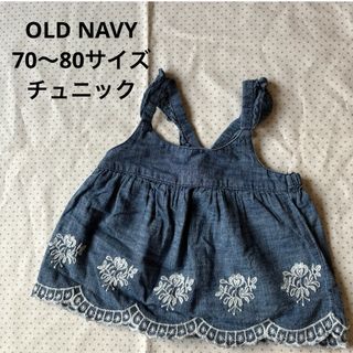 Old Navy - OLD NAVY 70〜80サイズ　チュニック