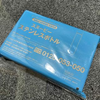 スヌーピー(SNOOPY)の【新品】InRed インレッド 2024年4月号 増刊スヌーピー 保温保冷ボトル(日用品/生活雑貨)