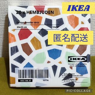 イケア(IKEA)の※HEMBJUDENヘムビューデンIKEAイケア 紙ナプキンペーパーナプキン-8(収納/キッチン雑貨)