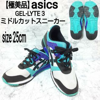 アシックス(asics)の【極美品】asics GEL-LYTE 3 ミドルカットスニーカー マルチカラー(スニーカー)