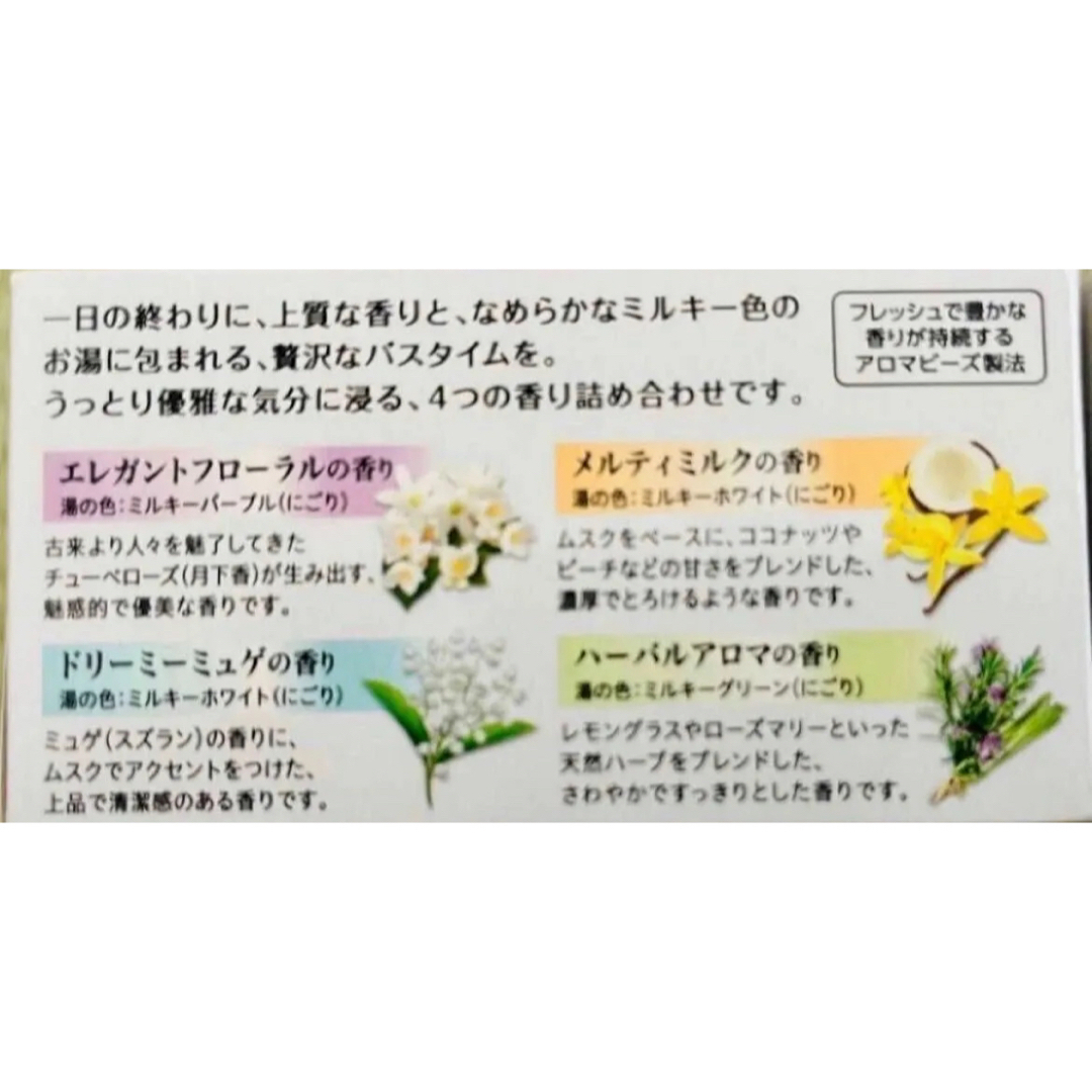 花王(カオウ)の⑤バブ　花王　kao 入浴剤　40個　透明湯　10種類　にごり湯　乳白 コスメ/美容のボディケア(入浴剤/バスソルト)の商品写真