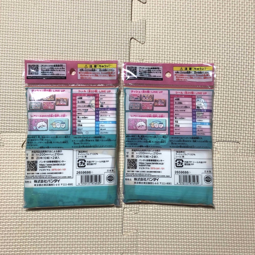 ちいかわ(チイカワ)のちぃかわ　ポケットティッシュ　シール入り　2個入り×2 エンタメ/ホビーのアニメグッズ(その他)の商品写真