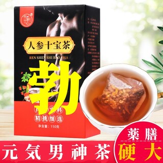【漢方】精力茶　薬膳茶　高麗人参マカ茶　漢方剤　増強絶倫茶(健康茶)