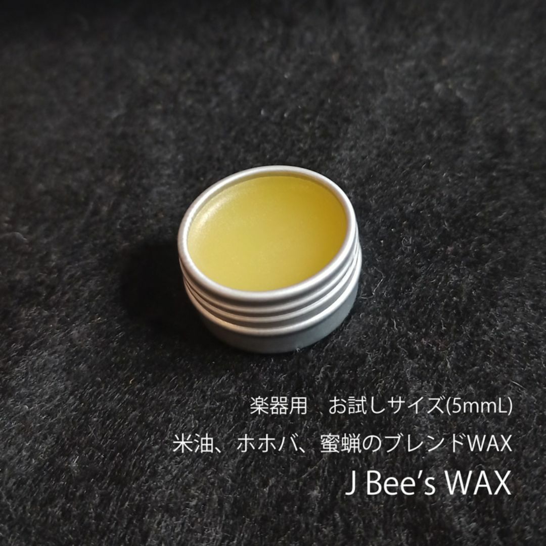 J Bee's Wax 蜜蝋と米油の楽器用ブレンドWax 5mml 楽器のギター(アコースティックギター)の商品写真