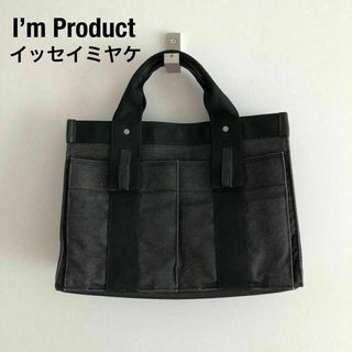 イッセイミヤケ(ISSEY MIYAKE)のI’m productイッセイミヤケ　トートバッグ　ブラックデニム(トートバッグ)