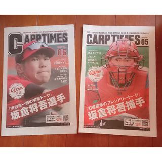 ヒロシマトウヨウカープ(広島東洋カープ)の【広島カープ】坂倉将吾掲載　CARPTIMES　２冊(趣味/スポーツ)