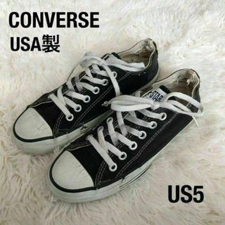 コンバース(CONVERSE)のUSA製　コンバースオールスター　ブラック黒　CONVERSE ALL STAR(スニーカー)