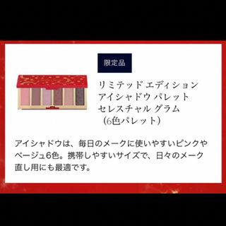 Estee Lauder - エスティーローダー　クリスマスコフレ　2023 アイシャドウ