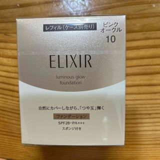 エリクシール(ELIXIR)のエリクシールシュペリエル つや玉ファンデーションT Pオークル10(レフィル)S(ファンデーション)