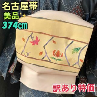 名古屋帯美品！可愛いピンクに手描きの花柄　しゃっきり締めやすい！長さ374㎝(帯)