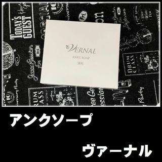 ヴァーナル(VERNAL)の◇リニューアル◇　アンクソープ 90ｇ×1個 ヴァーナル(洗顔料)