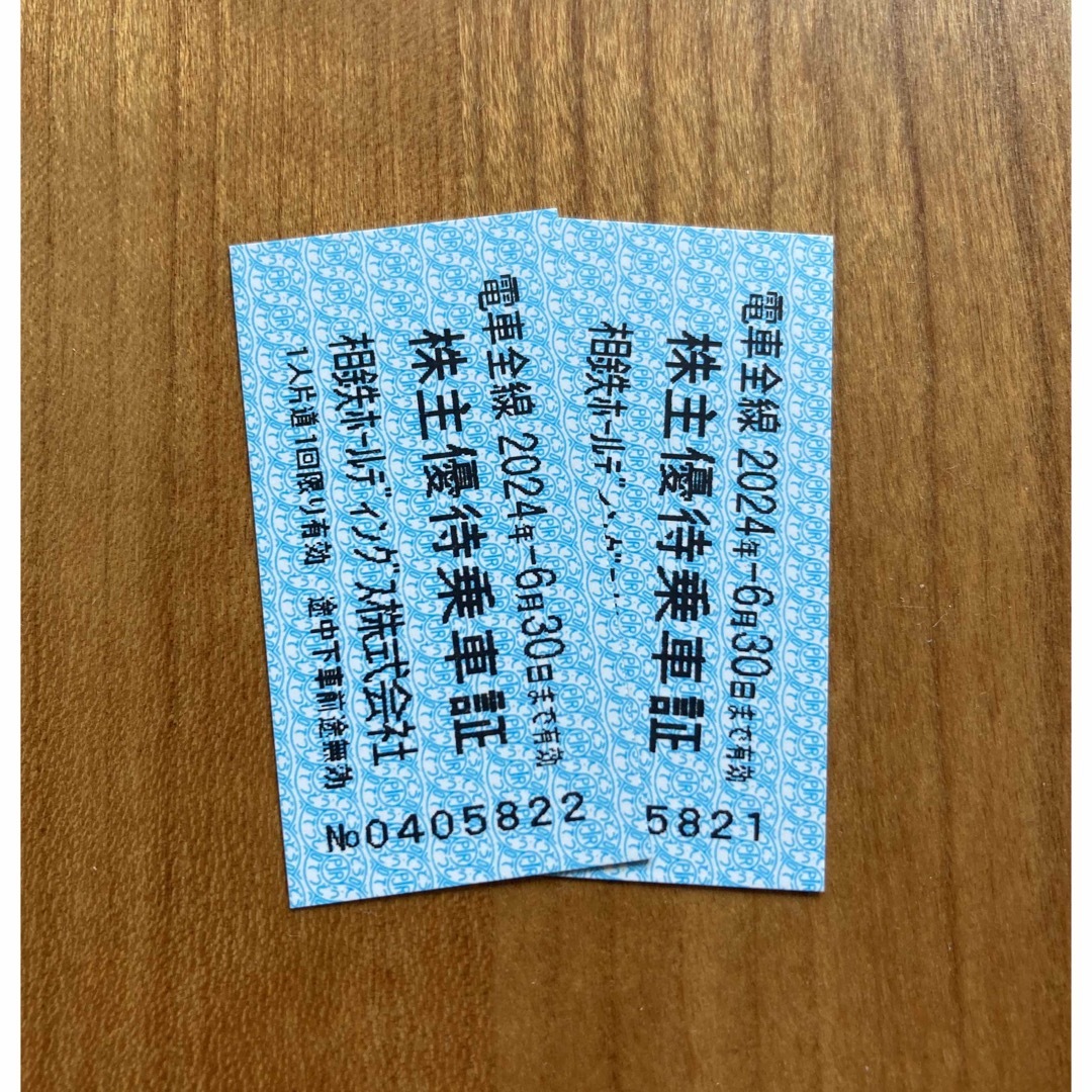 相鉄線　株主優待乗車証　2枚 チケットの乗車券/交通券(鉄道乗車券)の商品写真