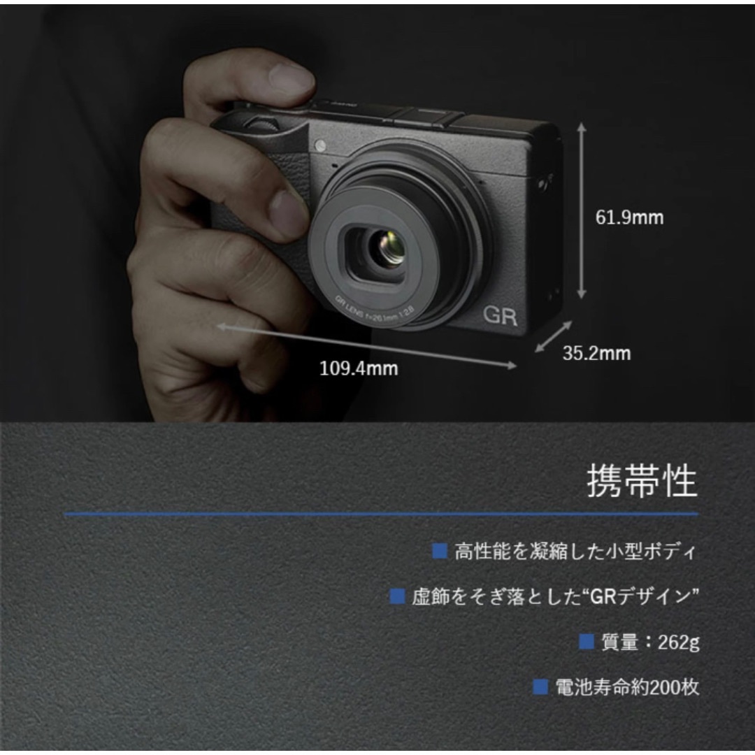 RICOH(リコー)のRICOH GR Ⅲx リコー　新品・未使用　2024年4月購入　メーカー保証有 スマホ/家電/カメラのカメラ(コンパクトデジタルカメラ)の商品写真