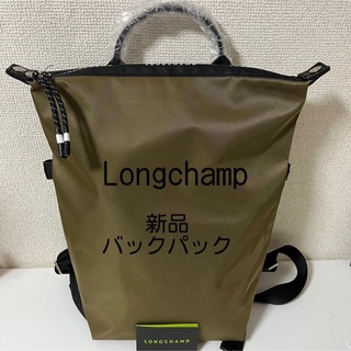 LONGCHAMP - 【新品】ロンシャン ル プリアージュENERGY 最新バックパックカーキ色M