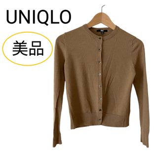 ユニクロ(UNIQLO)の美品 ユニクロ エクストラファインメリノクルーネック カーディガン ベージュ S(カーディガン)