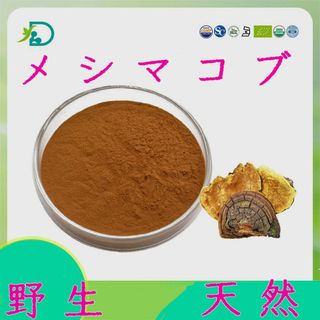 【天然】メシマコブエキス　健康飲料　健康茶　薬膳茶(その他)