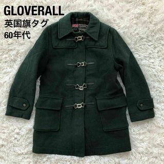 グローバーオール(Gloverall)の60年代英国旗タグGLOVERALLグローバーオールダッフルコートグリーン(ダッフルコート)