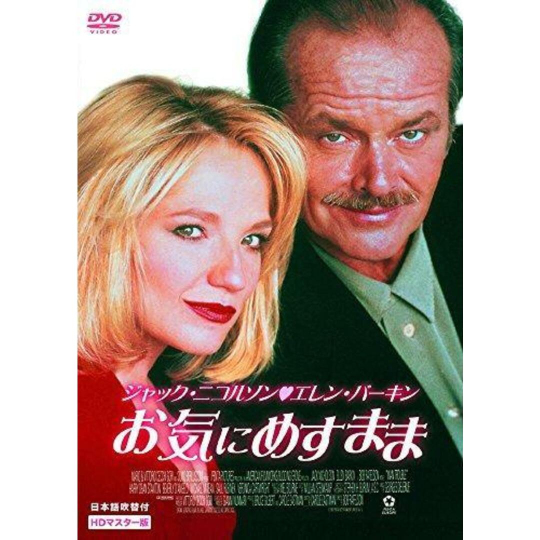 【中古DVD】お気にめすまま ジャック・ニコルソン LBXS-015 [DVD]／ジャック・ニコルソン/エレン・バーキン/ハリー・ディーン・スタントン/ビヴァリー・ダンジェロ/ボブ・ラフェルソン エンタメ/ホビーのDVD/ブルーレイ(その他)の商品写真