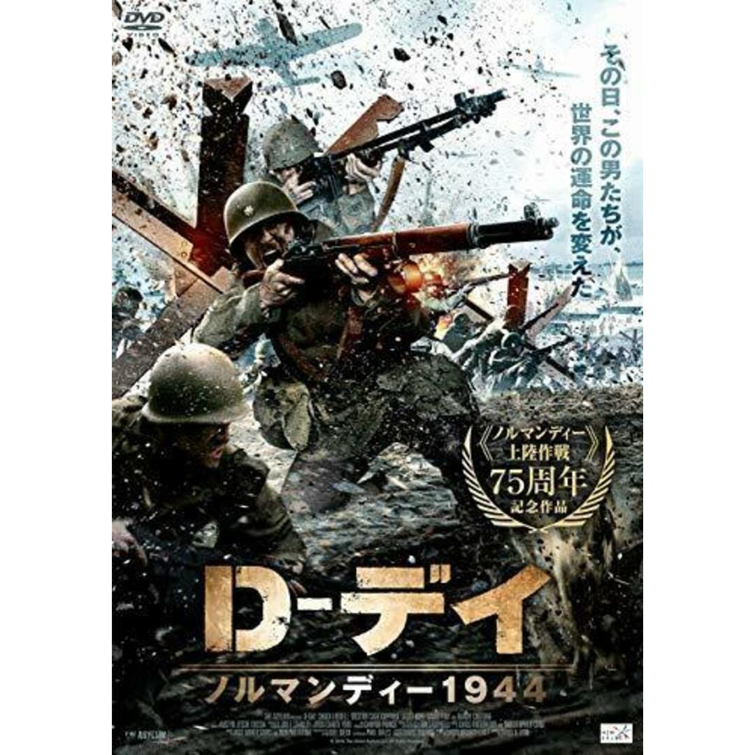 【中古DVD】D-デイ ノルマンディー1944 [DVD]／チャック・リデル/ニック・N・ライオン/ジェフ・ミード/デヴィッド・マイケル・ラット/デヴィッド・リマゥイー/ランディ・クートゥア/ウェストン・ケイジ・コッポラ/ジェス・コーブ/デビッド・トム エンタメ/ホビーのDVD/ブルーレイ(その他)の商品写真