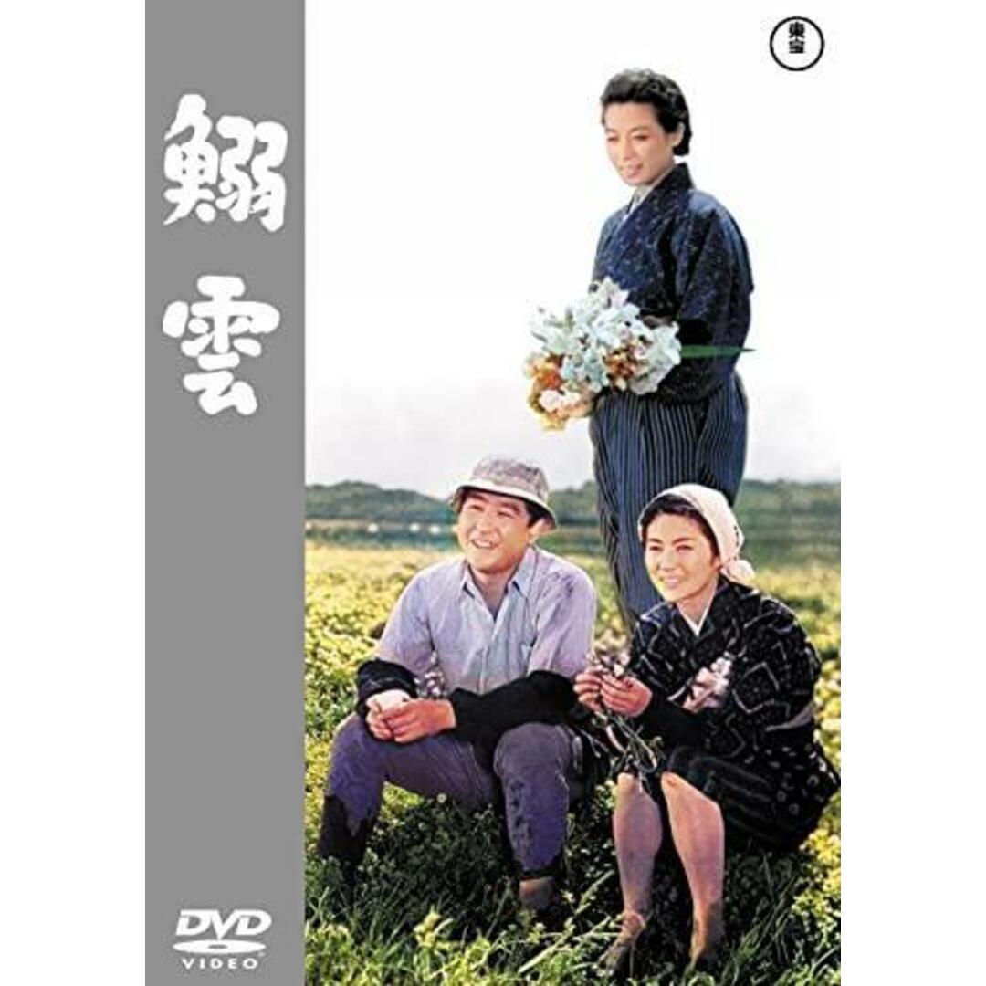 【中古DVD】鰯雲<東宝DVD名作セレクション>/淡島千景/新珠三千代/中村鴈治郎/小林桂樹/司葉子/木村功/成瀬巳喜男 エンタメ/ホビーのDVD/ブルーレイ(その他)の商品写真